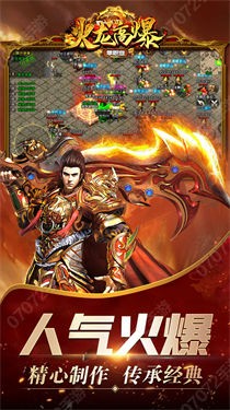 单职业火龙之盟重英雄