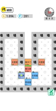 躺平文字