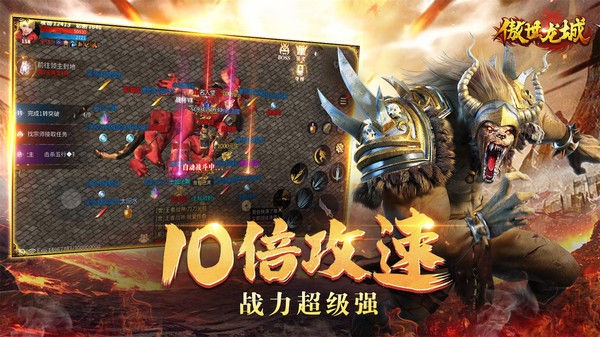 傲视龙城3D打金