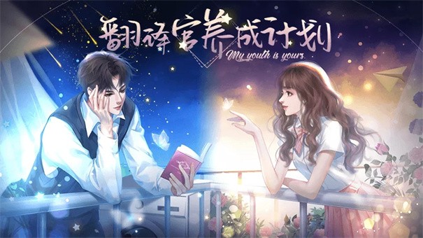 翻译官养成计划