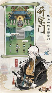 我的门派醉梦灵谷