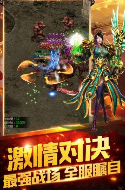 喜扑烈火武尊