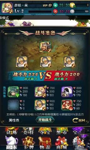 冰火战姬