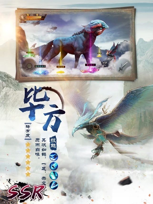 异兽世界伏魔诀