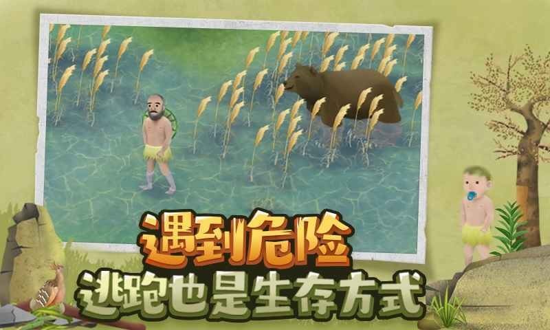 挨饿荒野手机版