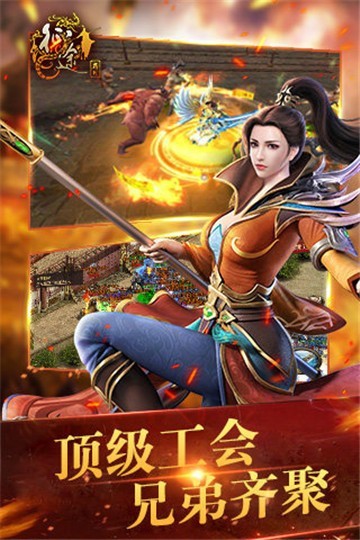 不朽征途永恒版