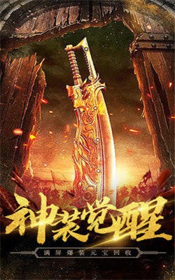 上线65535级超变传奇