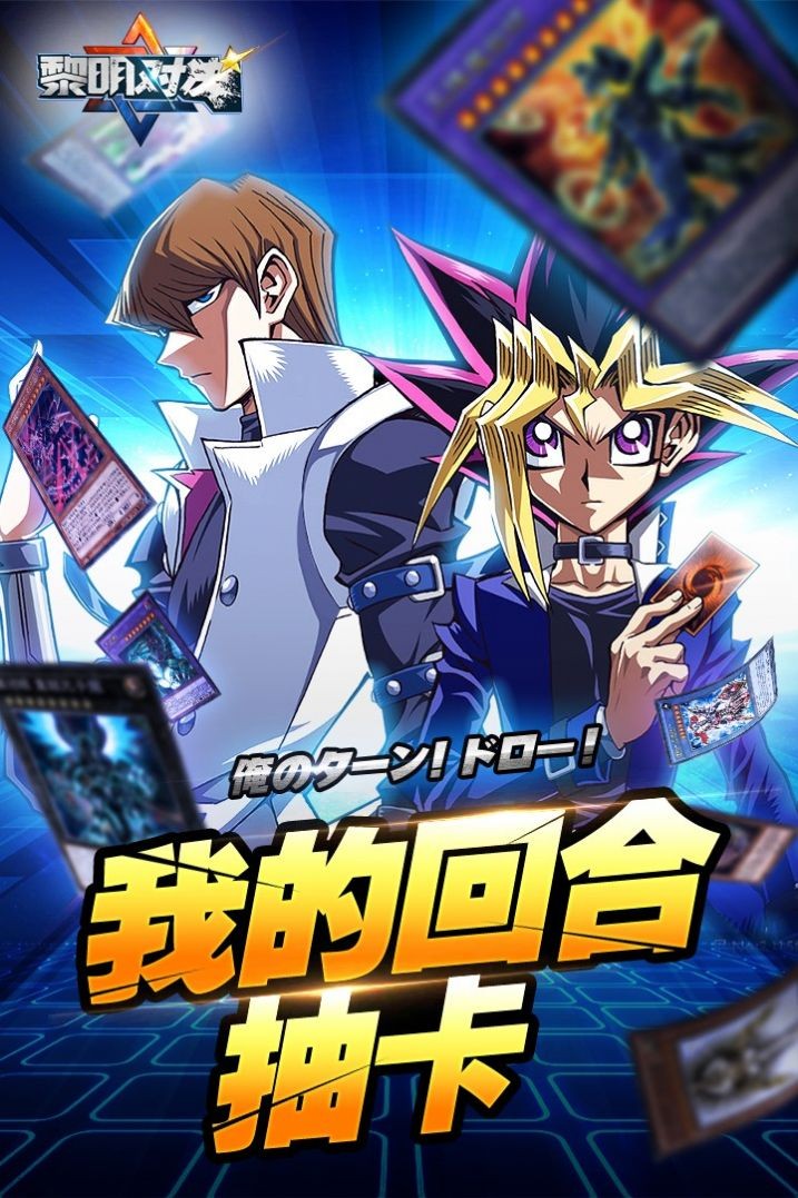 黎明对决邪神降临手游