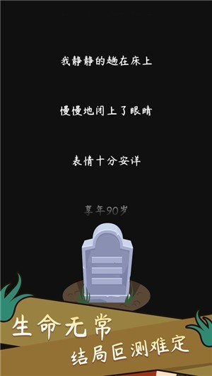 人生管理器