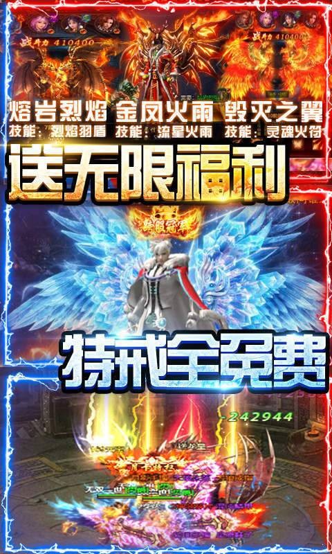 原始散人神器版怒火一刀