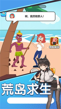 小姐姐生存逃脱正版