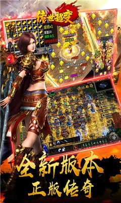 超变传世绿毒传奇