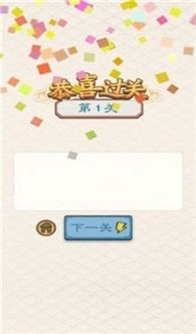 拼词达人红包版