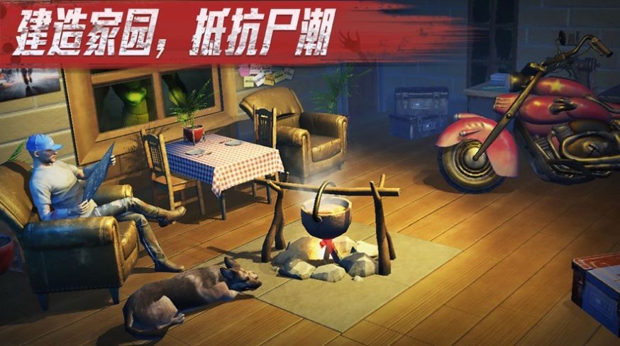 末日前线黎明曙光