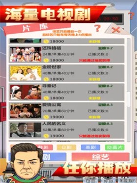 模拟电视台