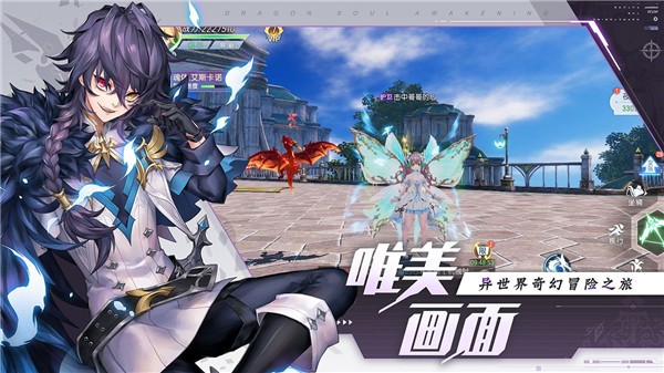 战斗吧龙魂体验服