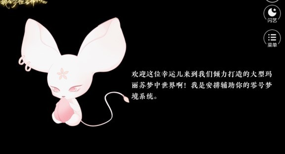 我在梦里当神仙