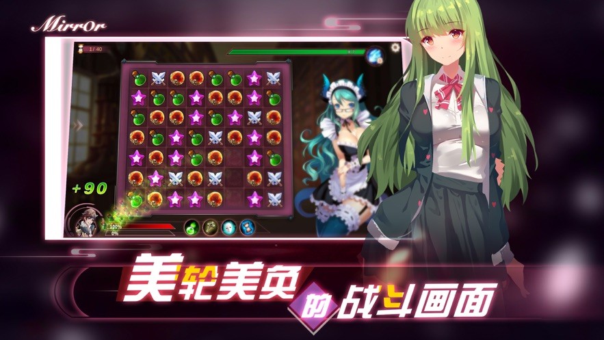 魔镜mirror手机版汉化