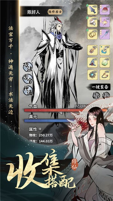 一念逍遥内测版