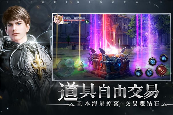起源战纪TapTap版