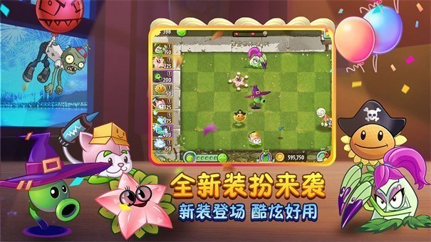 植物大战僵尸2原版