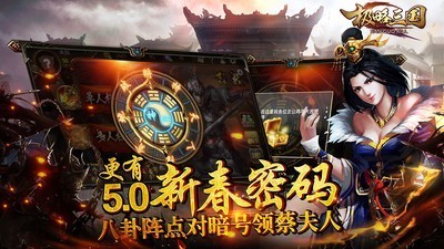 极略三国九游版