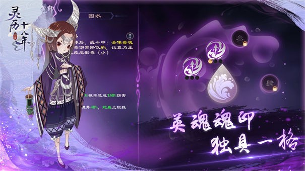 灵历十八年测试服