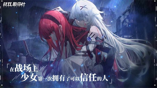 伊甸之歌游戏