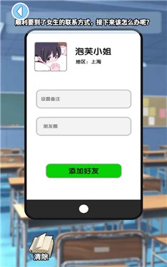 我不是渣男2