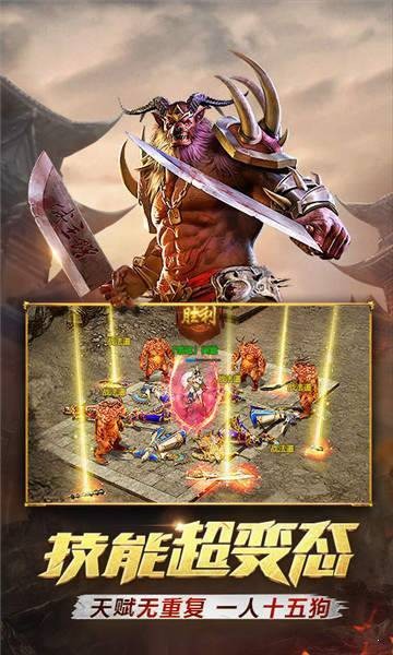 决战王者超变版