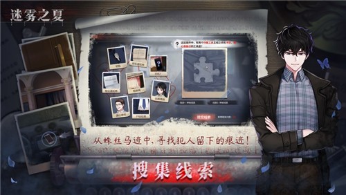 迷雾之夏完整版