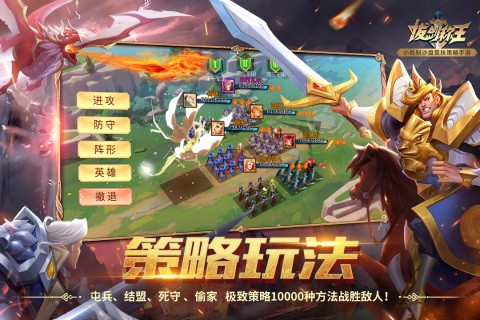 拔剑称王