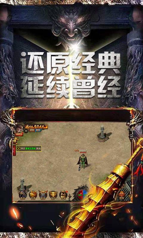 嘟嘟复古传奇安卓手机版