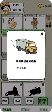 帝国狗场