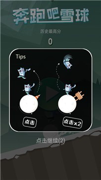 奔跑吧雪球安卓版