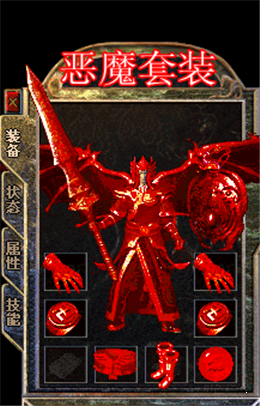 杀神版本传奇
