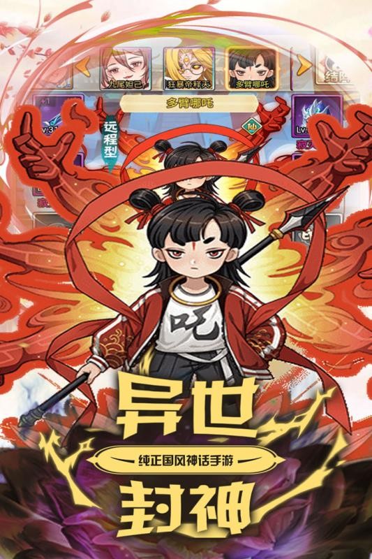 最封神