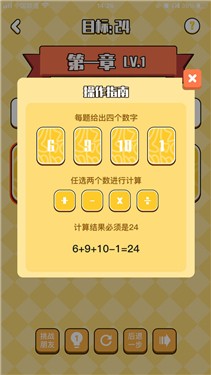 不服24点