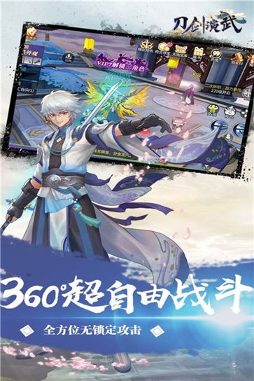 刀剑演武青云天下手机版