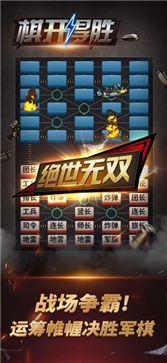 哈狗旗开得胜象棋