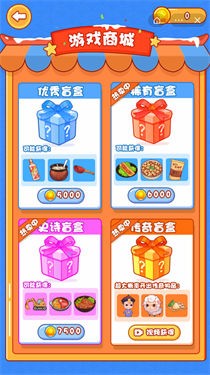 年货大作战