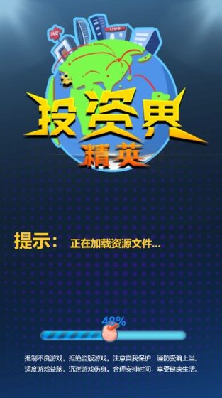 投资界精英