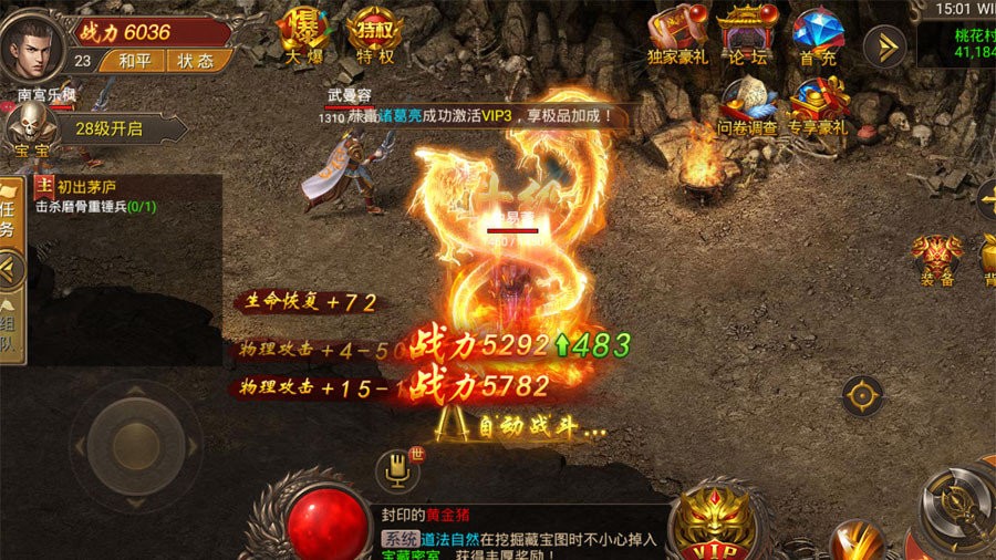 散人高爆版正版