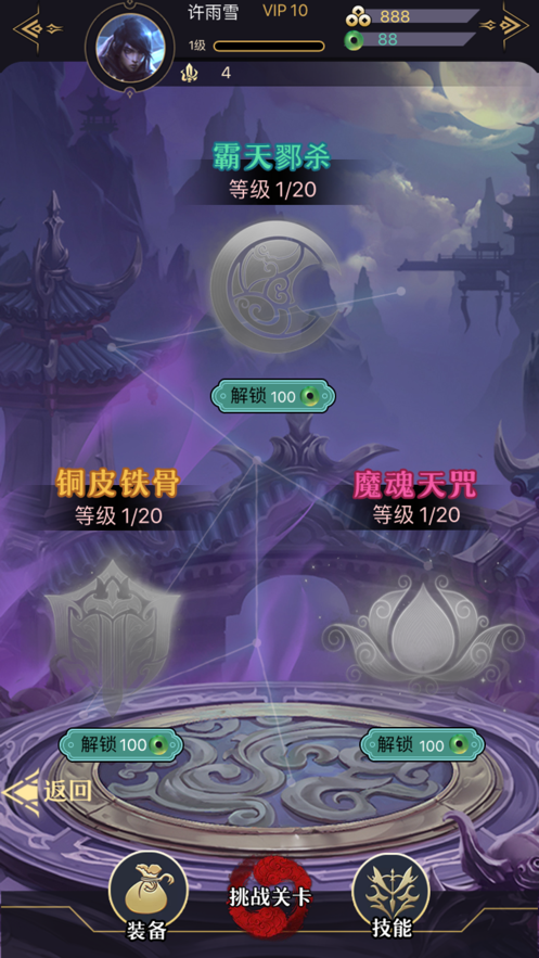 神兽录