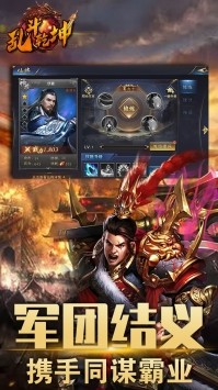 乱斗乾坤名将来袭