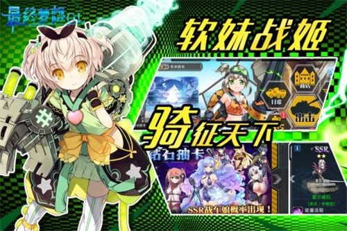 最终梦想