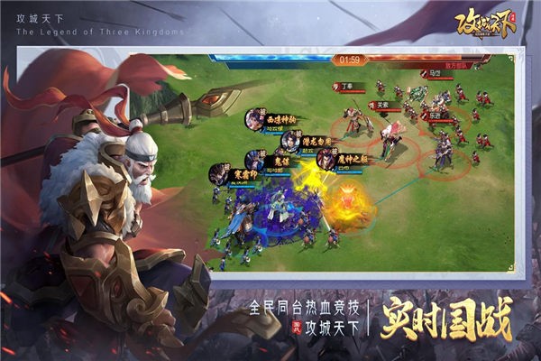 攻城天下安卓版