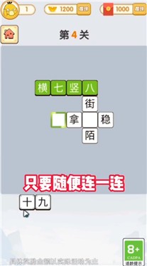 拼音大师