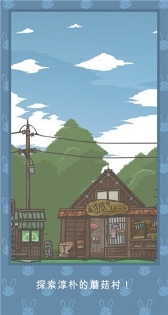 月兔冒险Tsuki