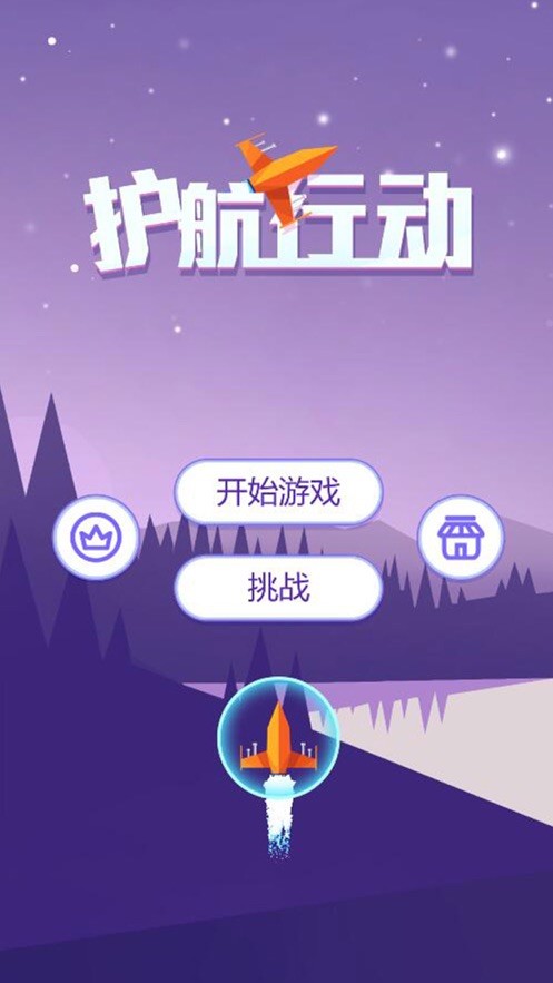护航行动